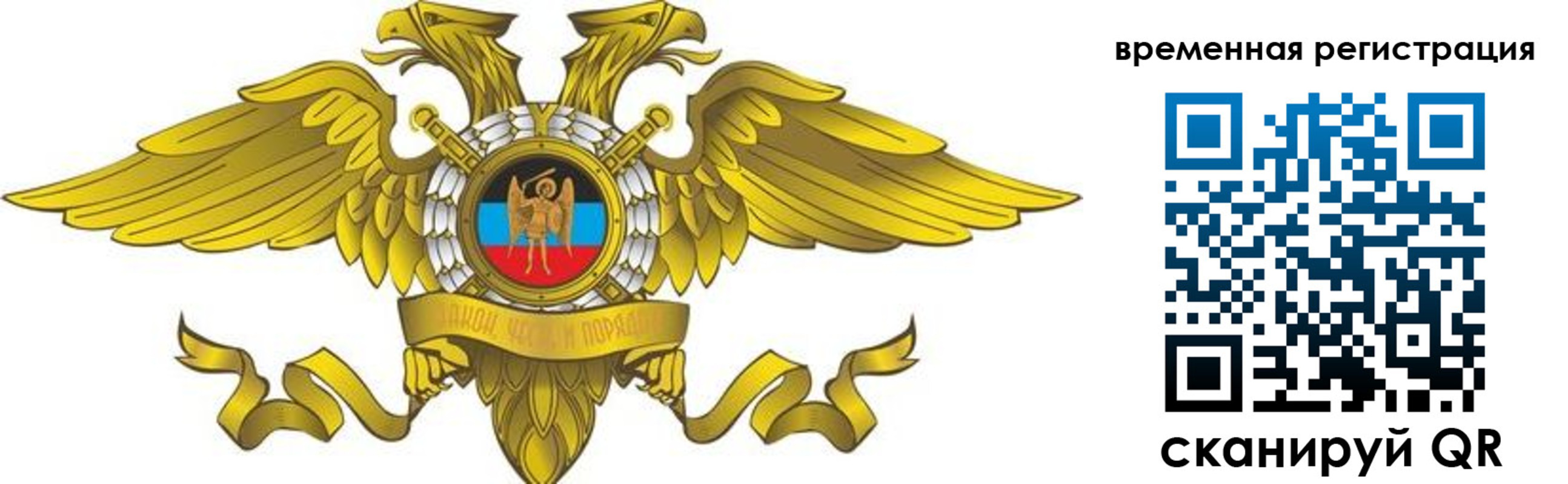 купить прописку в Анадыре