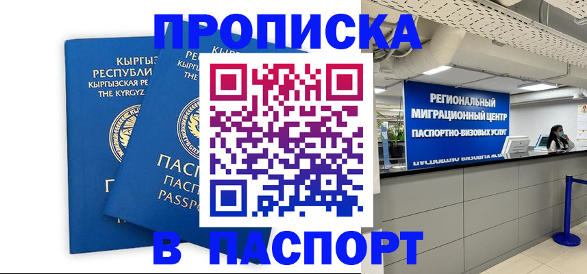 миграционный учет в Анадыре